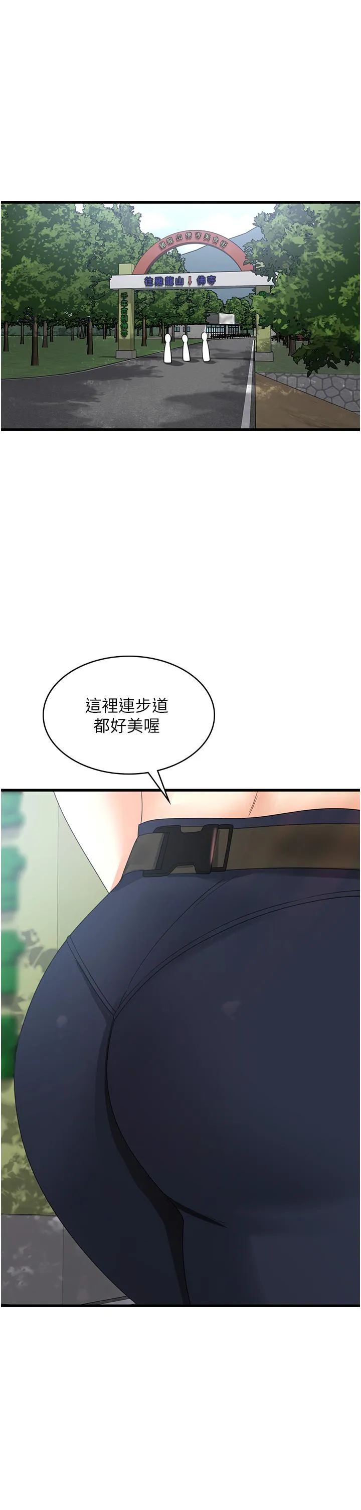 消灾解饿 第28话-继续昨天的事吧&hellip;♡ 第11页