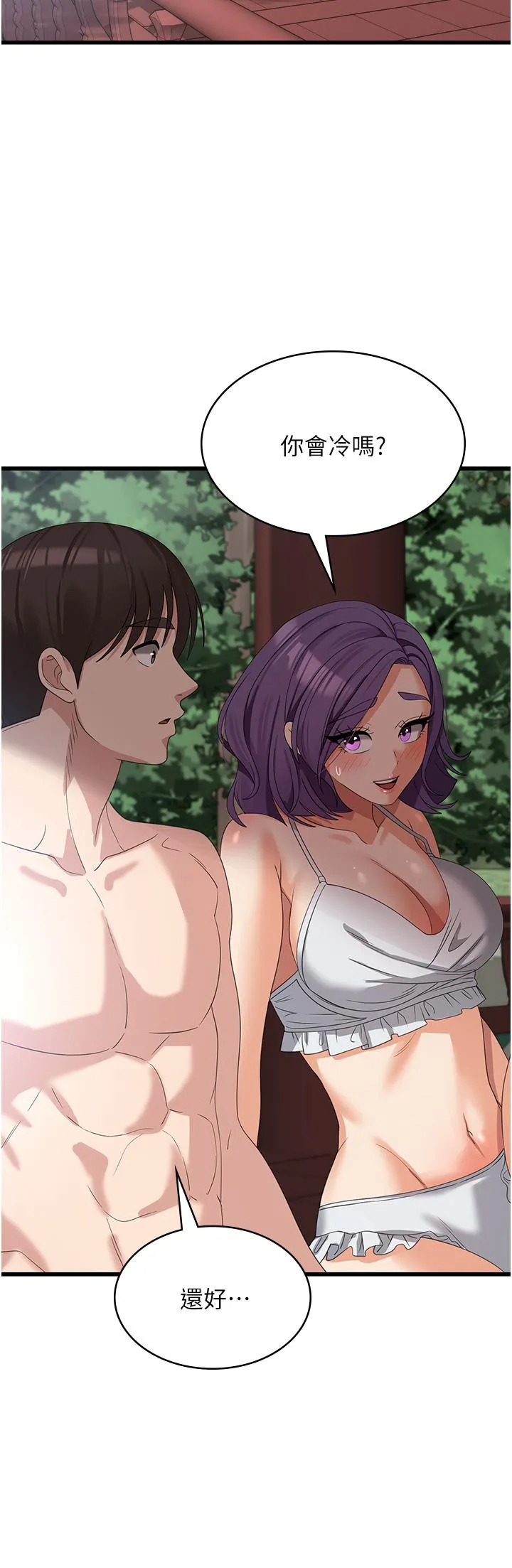 消灾解饿 第28话-继续昨天的事吧&hellip;♡ 第35页