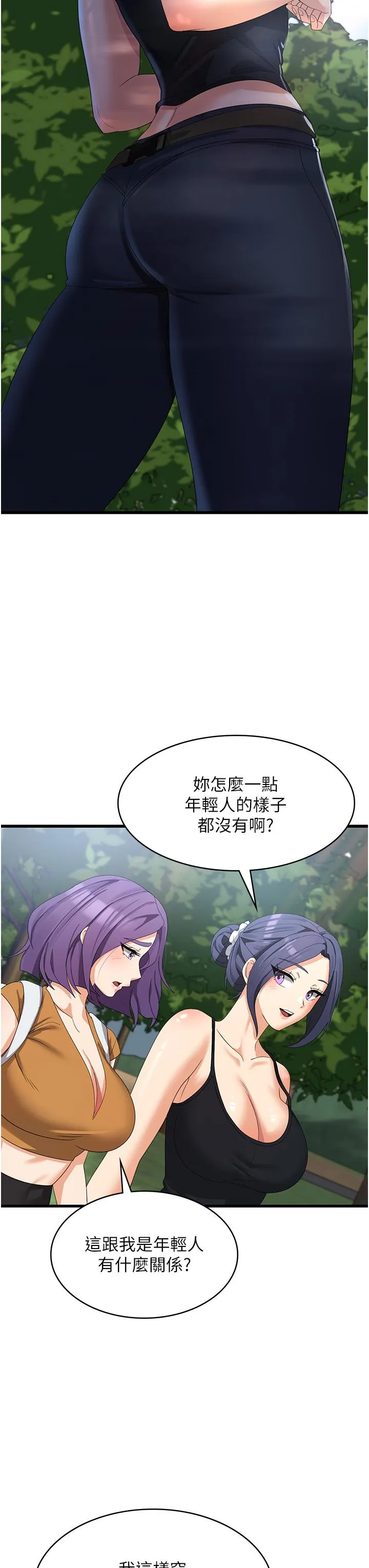 消灾解饿 第28话-继续昨天的事吧&hellip;♡ 第13页
