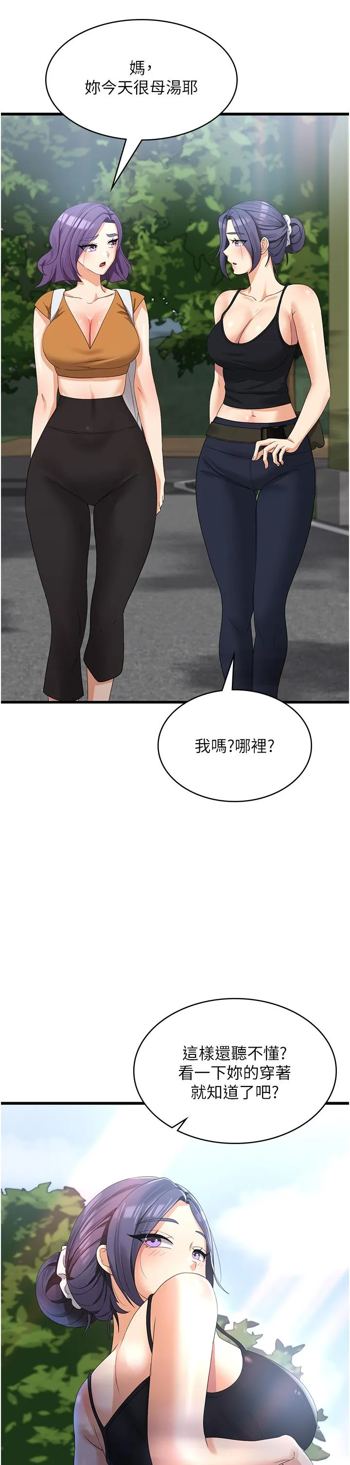消灾解饿 第28话-继续昨天的事吧&hellip;♡ 第12页
