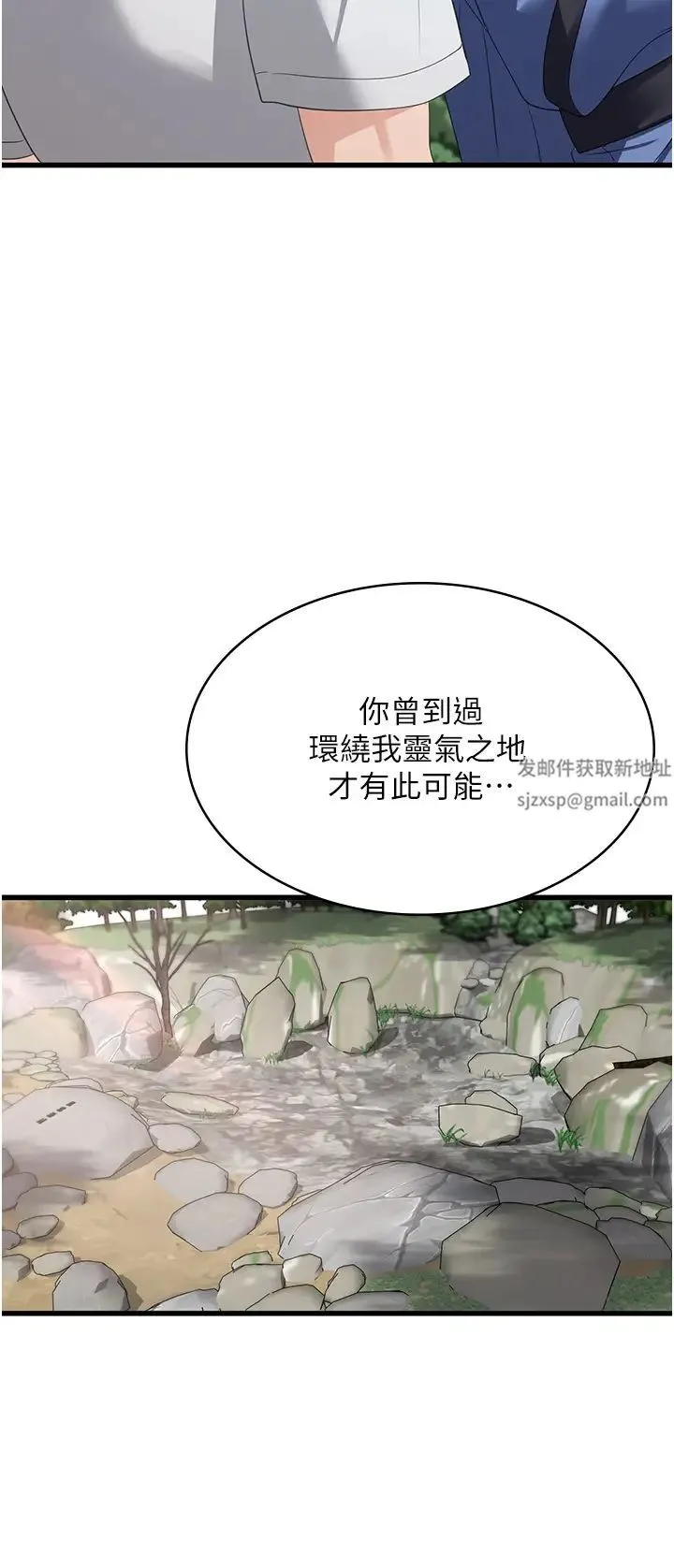 消灾解饿 第40話-霸王硬上弓的飢渴女 第12页
