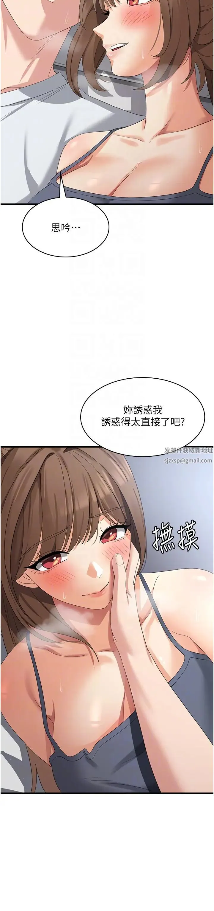 消灾解饿 第40話-霸王硬上弓的飢渴女 第34页