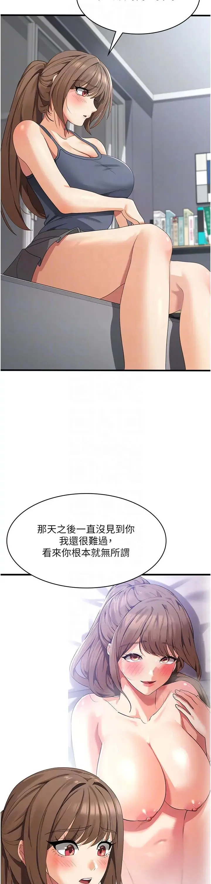 消灾解饿 第40話-霸王硬上弓的飢渴女 第26页