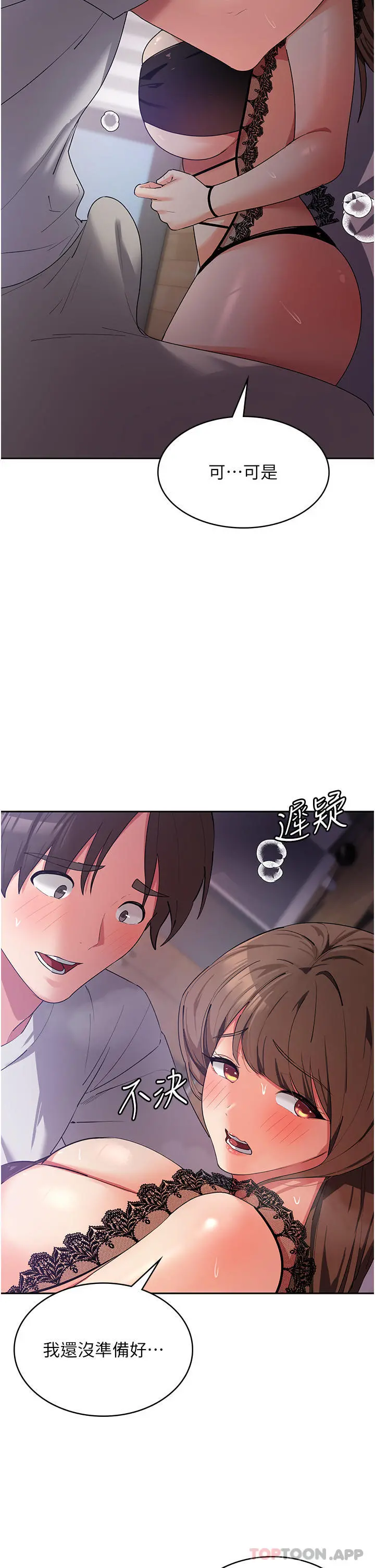 消灾解饿 第13话-处女喷水秀 第4页