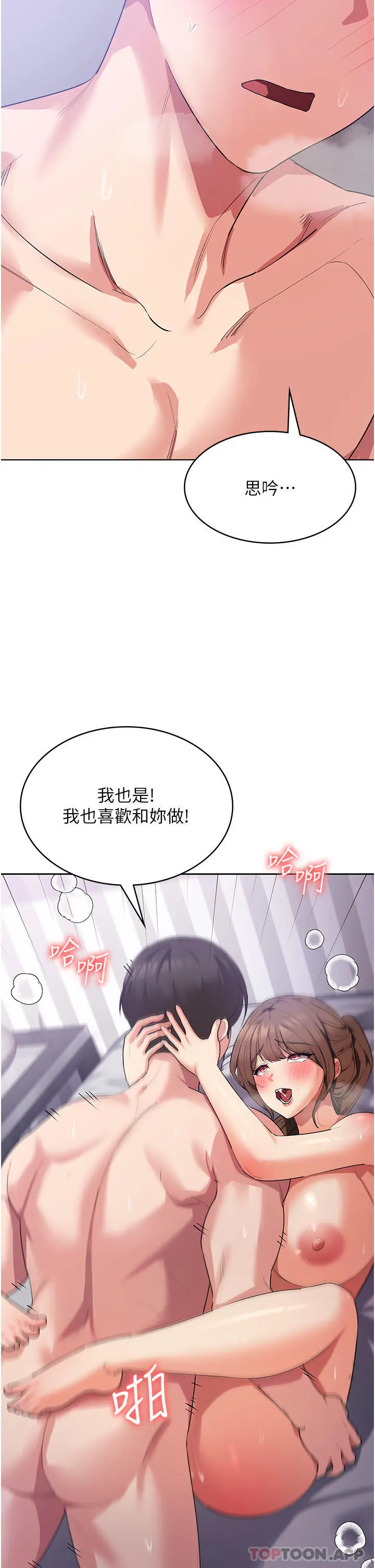 消灾解饿 第13话-处女喷水秀 第34页