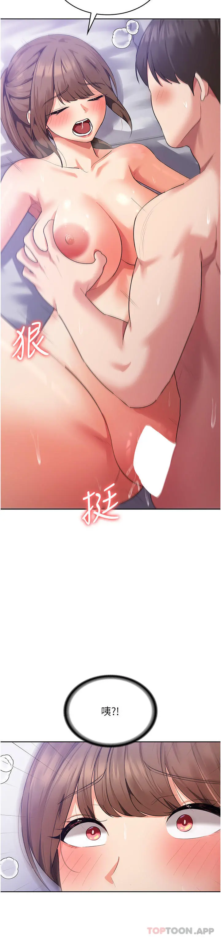 消灾解饿 第13话-处女喷水秀 第40页