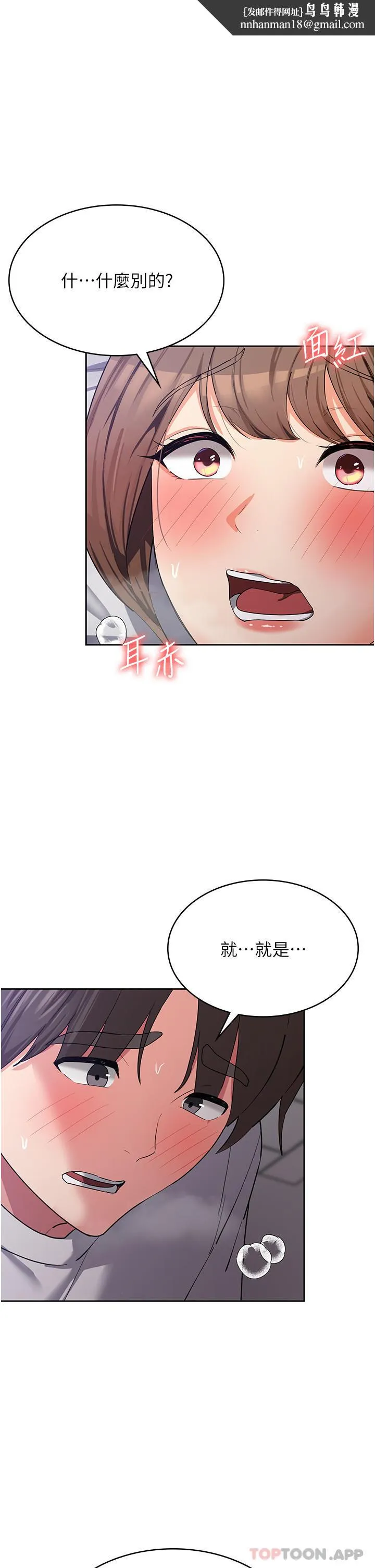 消灾解饿 第13话-处女喷水秀 第1页
