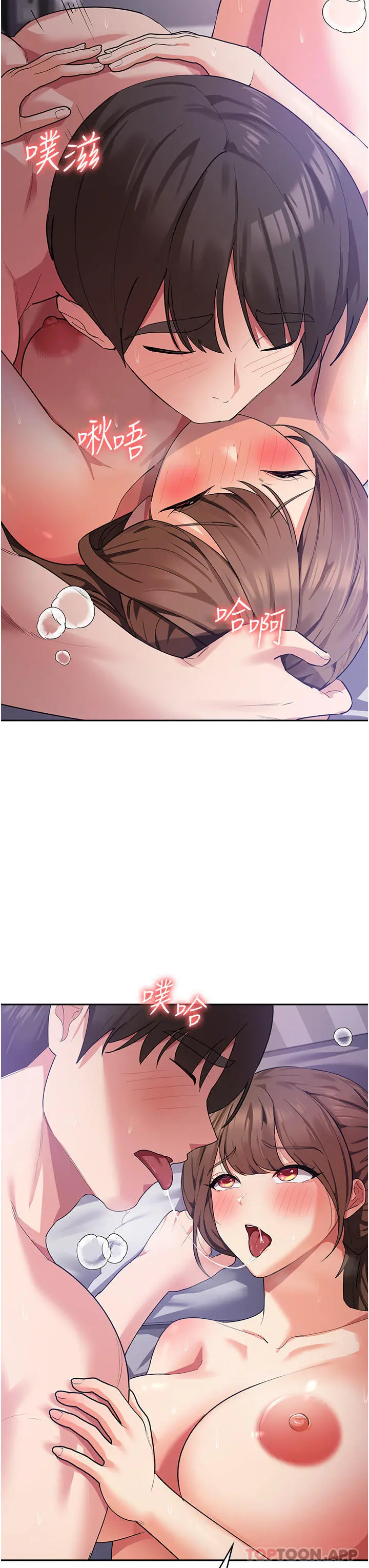 消灾解饿 第13话-处女喷水秀 第37页