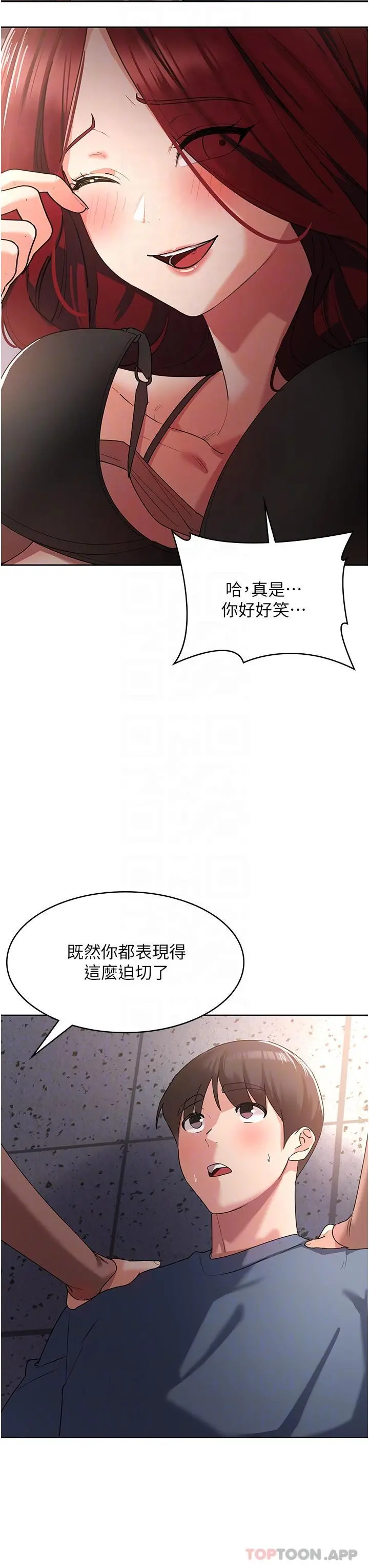 消灾解饿 第7话-学姐的独门磨豆浆密技 第34页