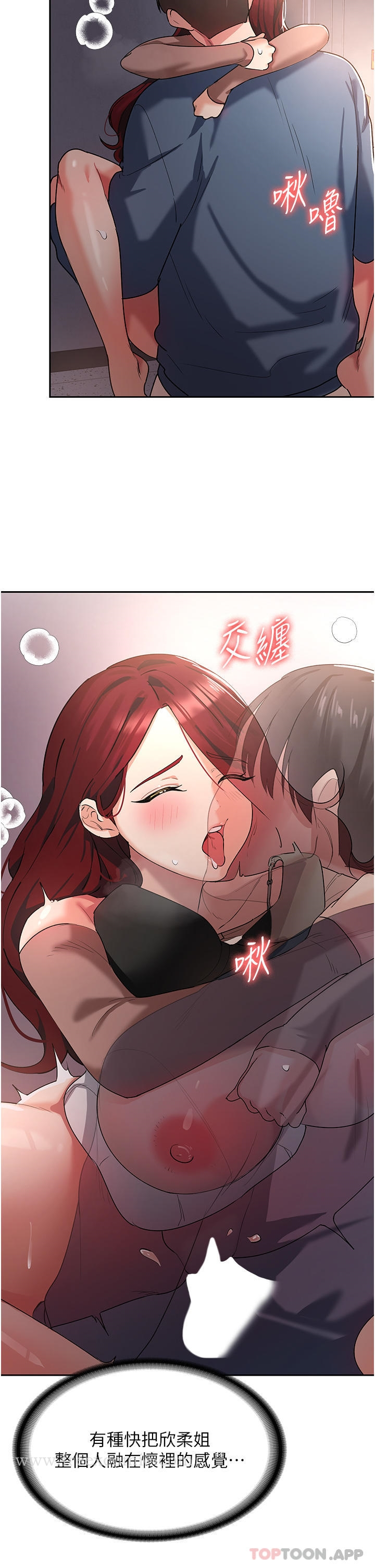消灾解饿 第7话-学姐的独门磨豆浆密技 第43页