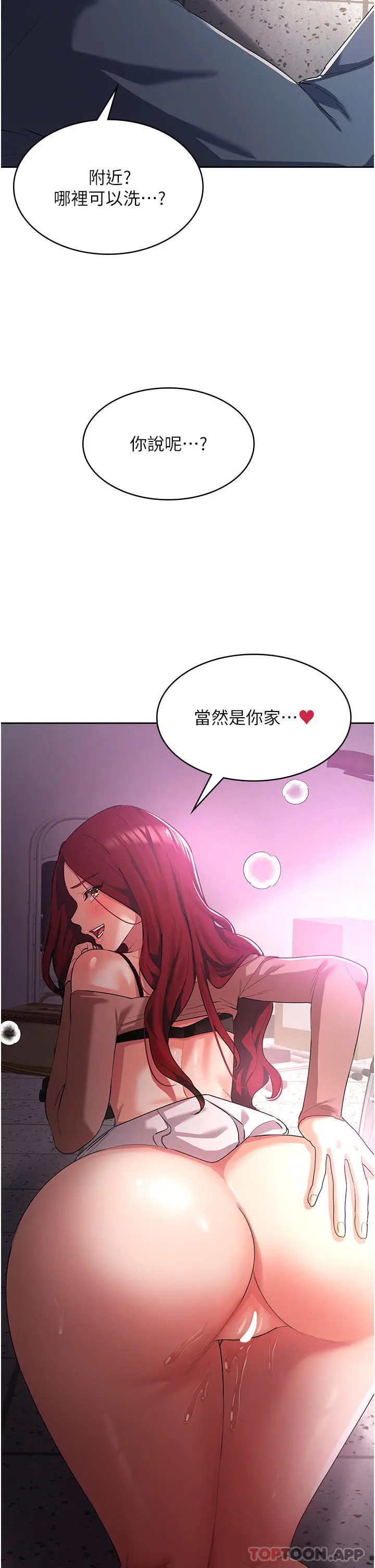 消灾解饿 第7话-学姐的独门磨豆浆密技 第50页