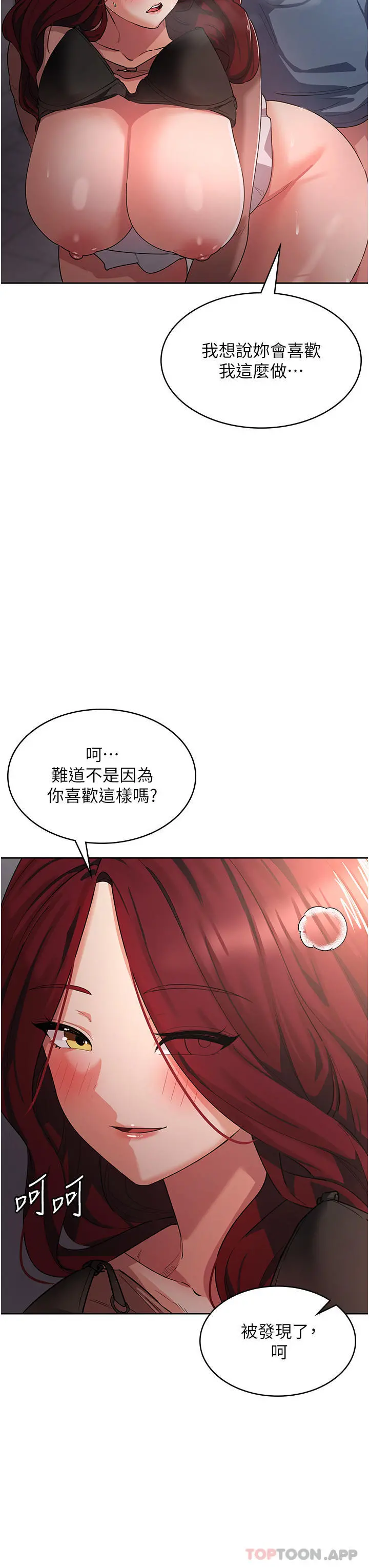 消灾解饿 第7话-学姐的独门磨豆浆密技 第15页