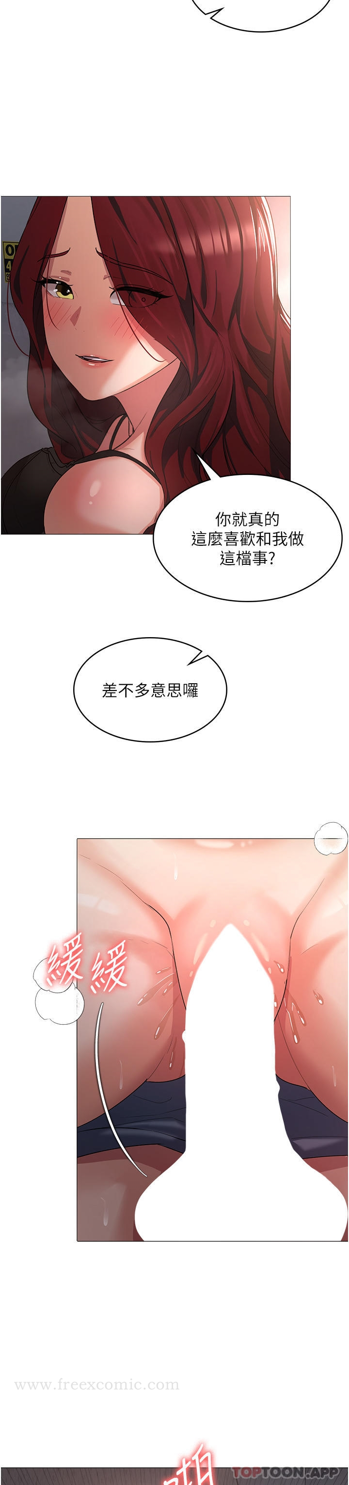 消灾解饿 第7话-学姐的独门磨豆浆密技 第19页