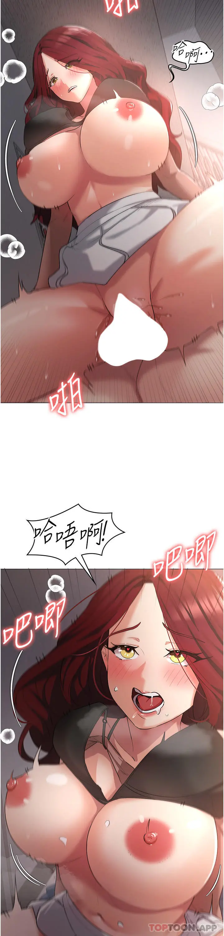 消灾解饿 第7话-学姐的独门磨豆浆密技 第20页