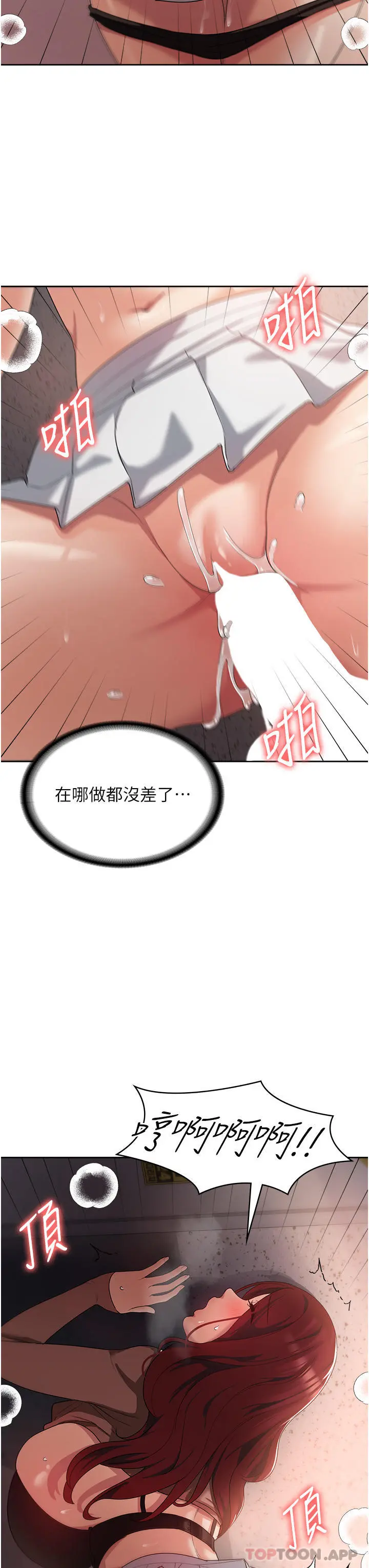 消灾解饿 第7话-学姐的独门磨豆浆密技 第3页