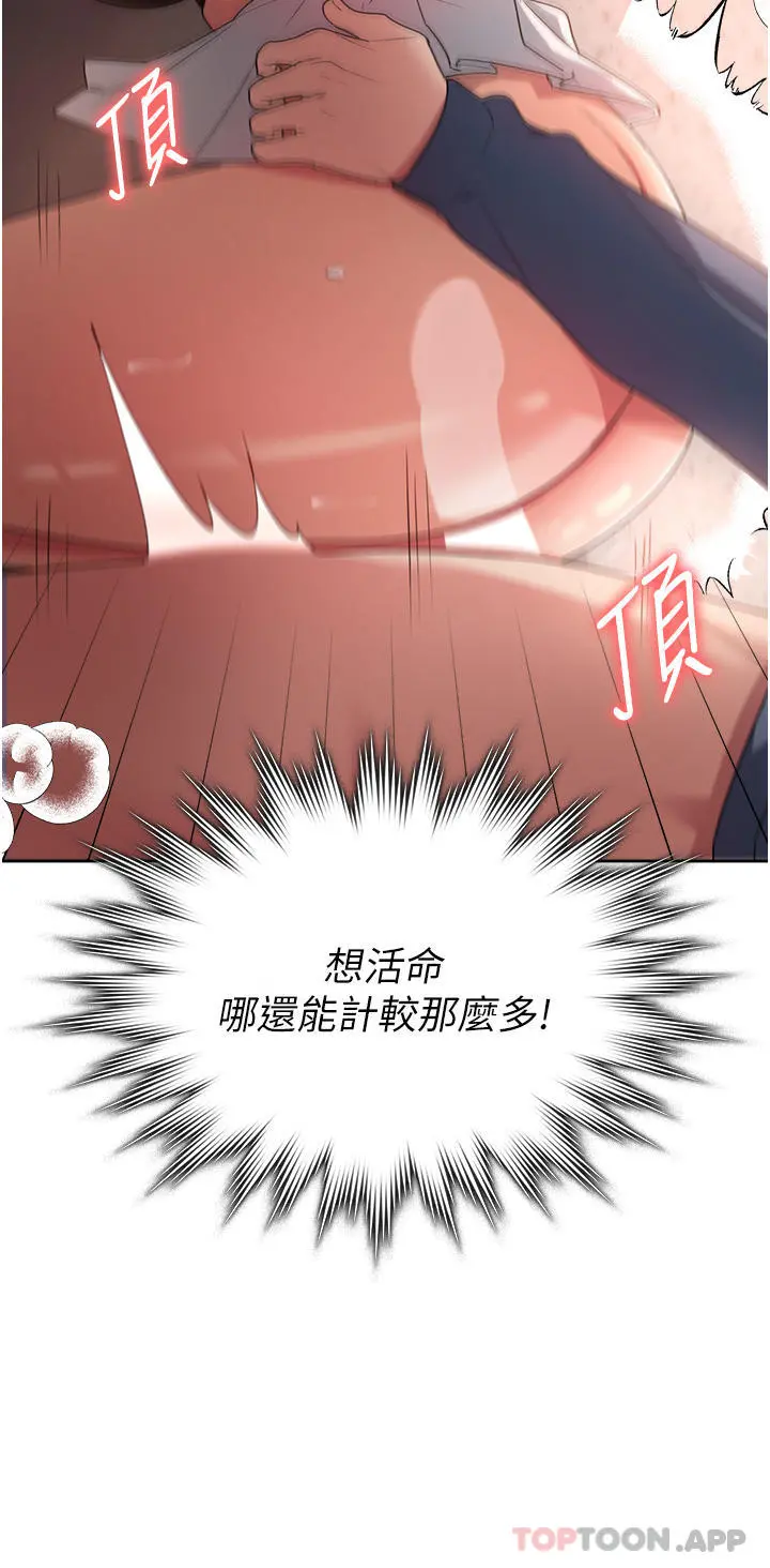 消灾解饿 第7话-学姐的独门磨豆浆密技 第4页