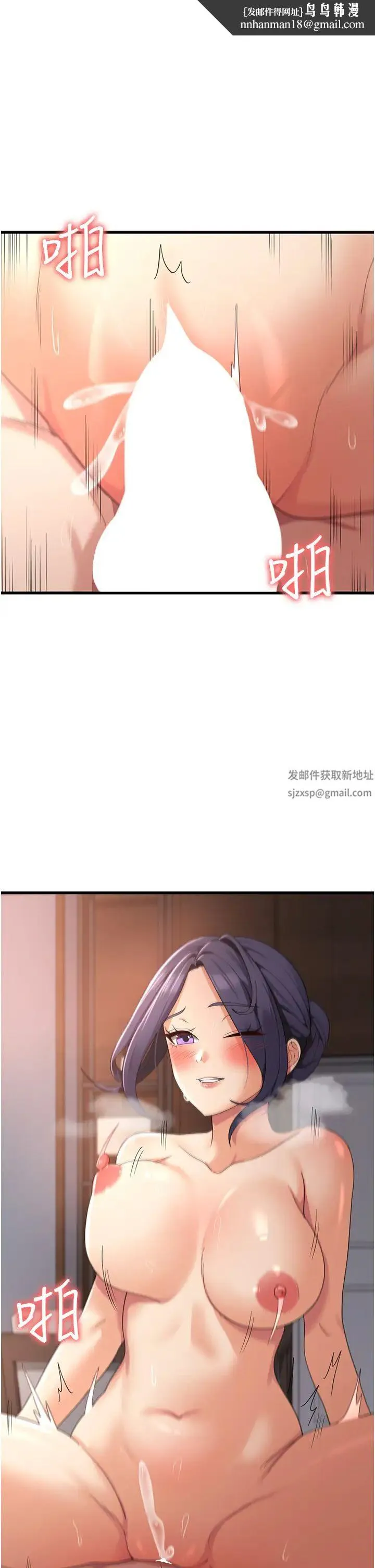 消灾解饿 第37話-要爽一起爽 第1页