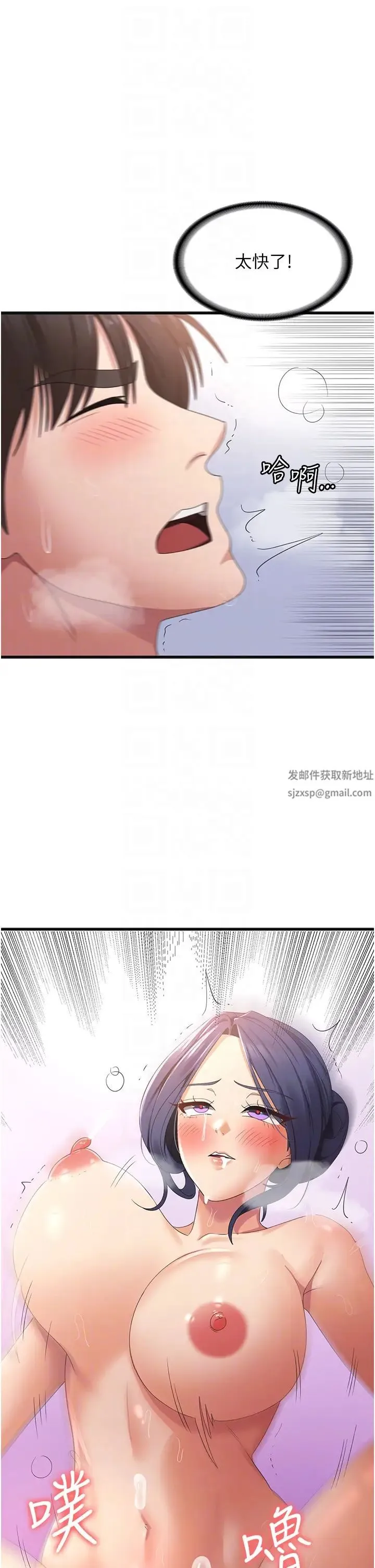 消灾解饿 第37話-要爽一起爽 第30页