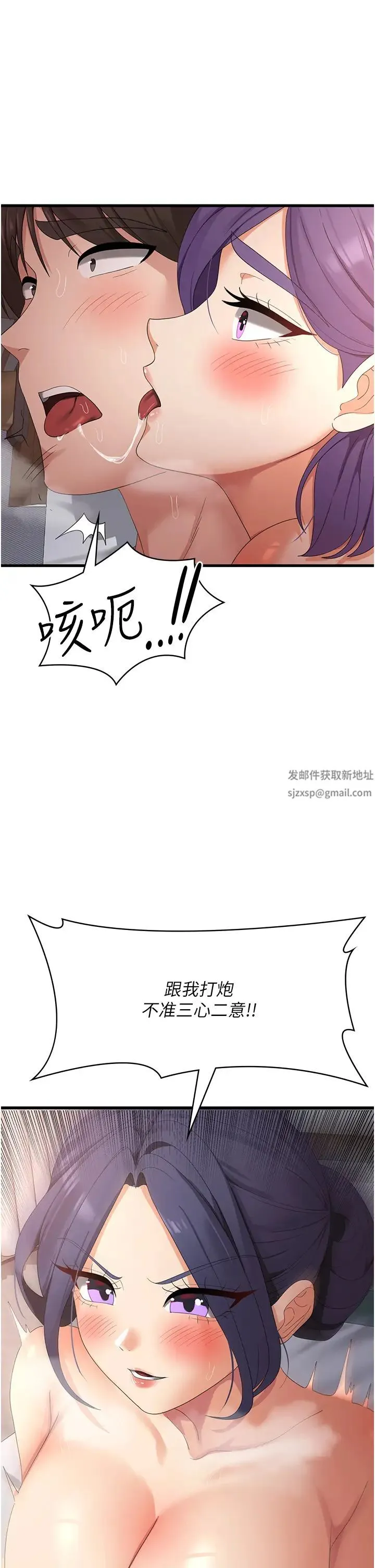 消灾解饿 第37話-要爽一起爽 第16页
