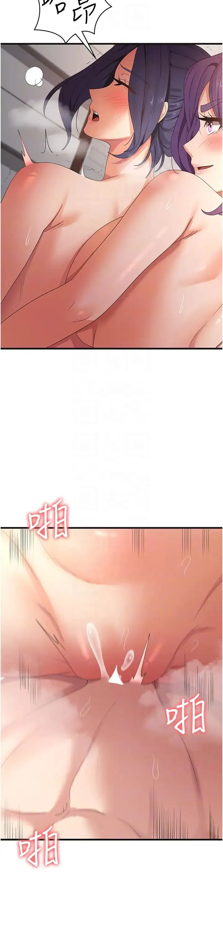 消灾解饿 第37話-要爽一起爽 第28页
