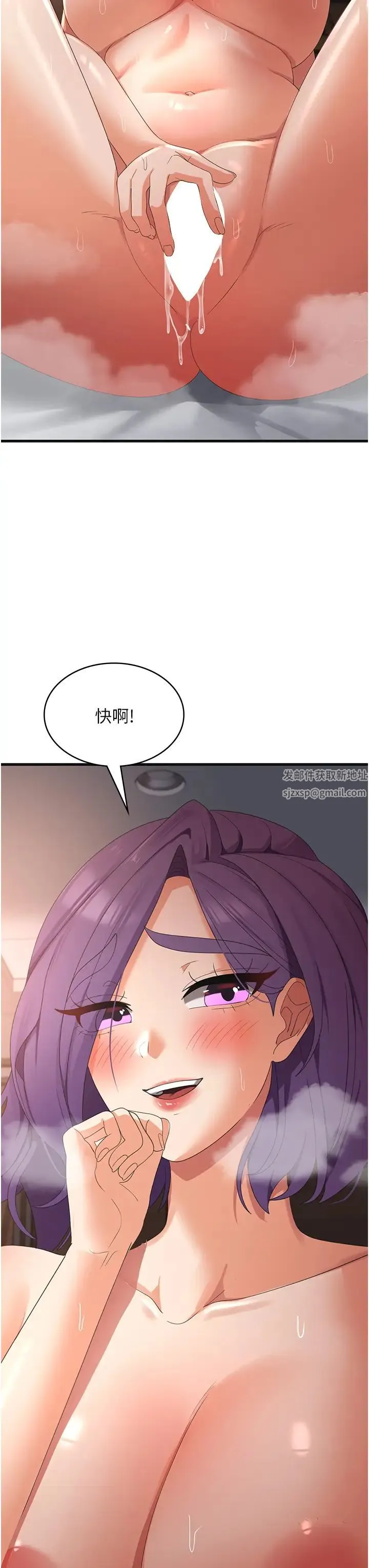 消灾解饿 第37話-要爽一起爽 第35页