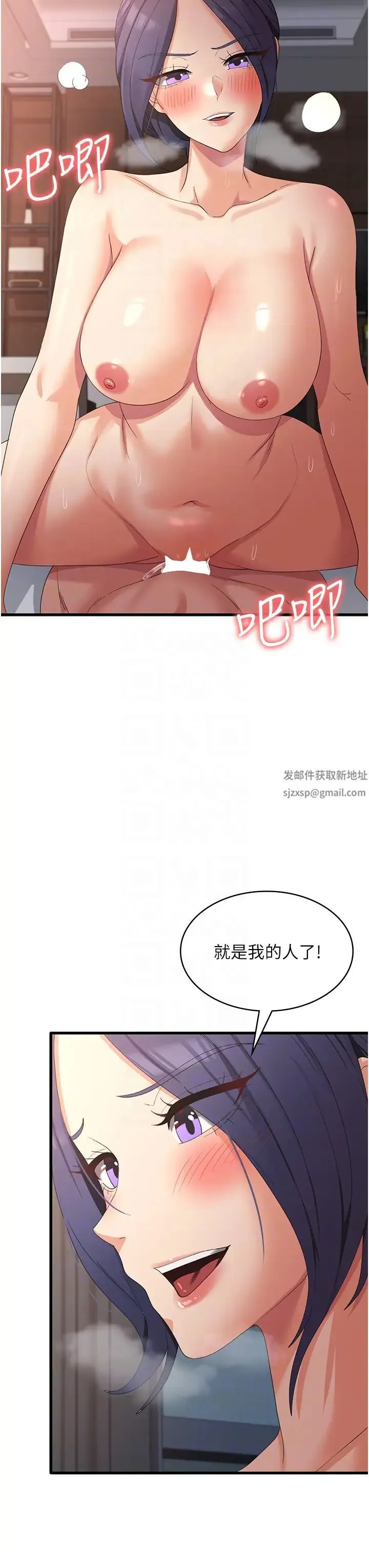消灾解饿 第37話-要爽一起爽 第18页