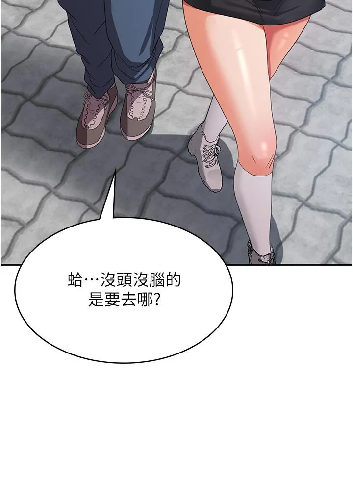 消灾解饿 第21话-守护葛格的大GG 第44页