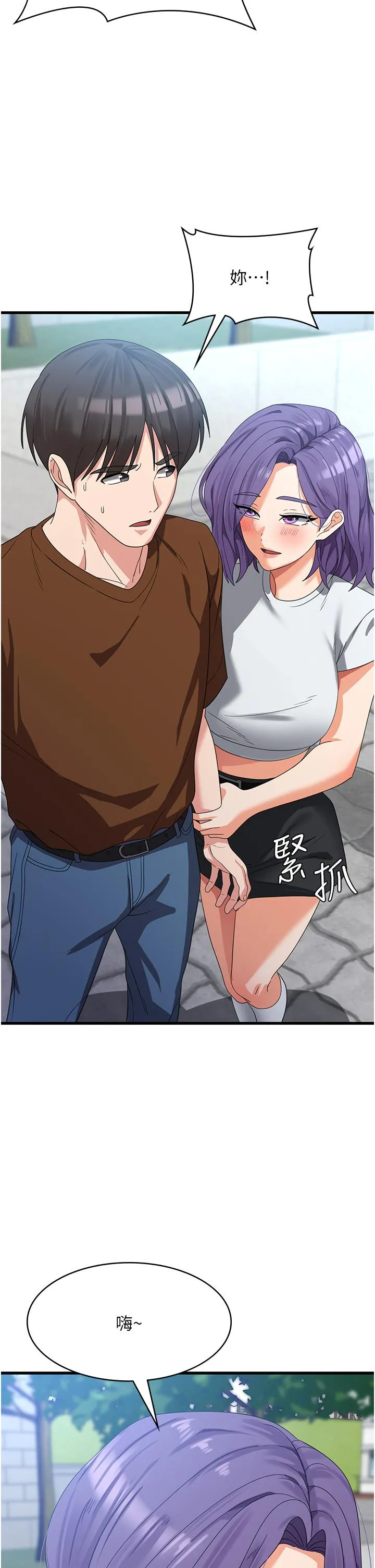 消灾解饿 第21话-守护葛格的大GG 第41页