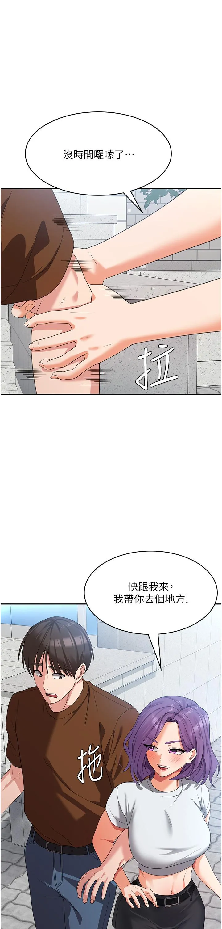 消灾解饿 第21话-守护葛格的大GG 第43页