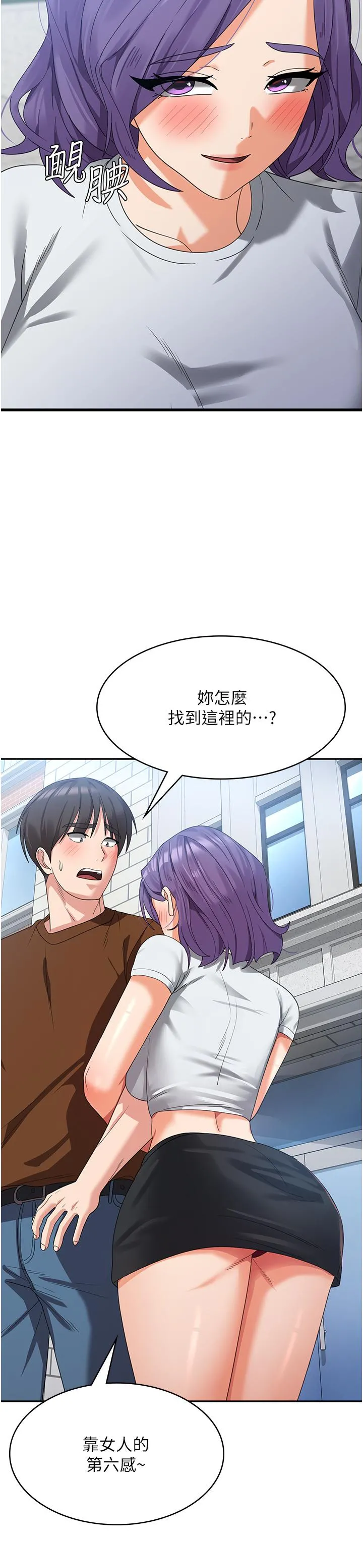 消灾解饿 第21话-守护葛格的大GG 第42页