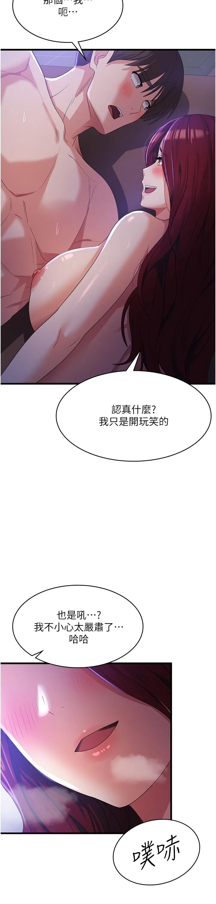 消灾解饿 第21话-守护葛格的大GG 第29页