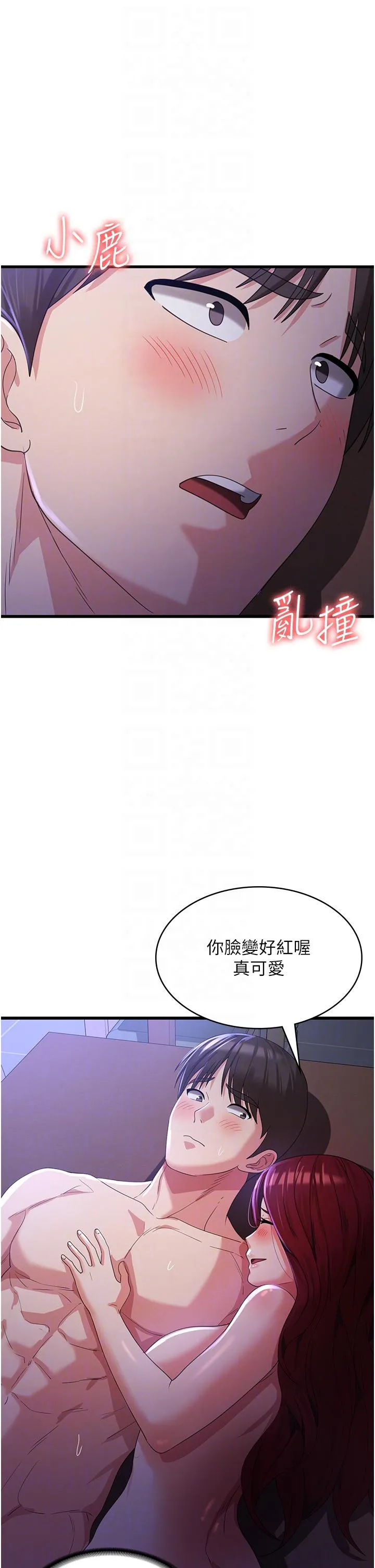 消灾解饿 第21话-守护葛格的大GG 第32页