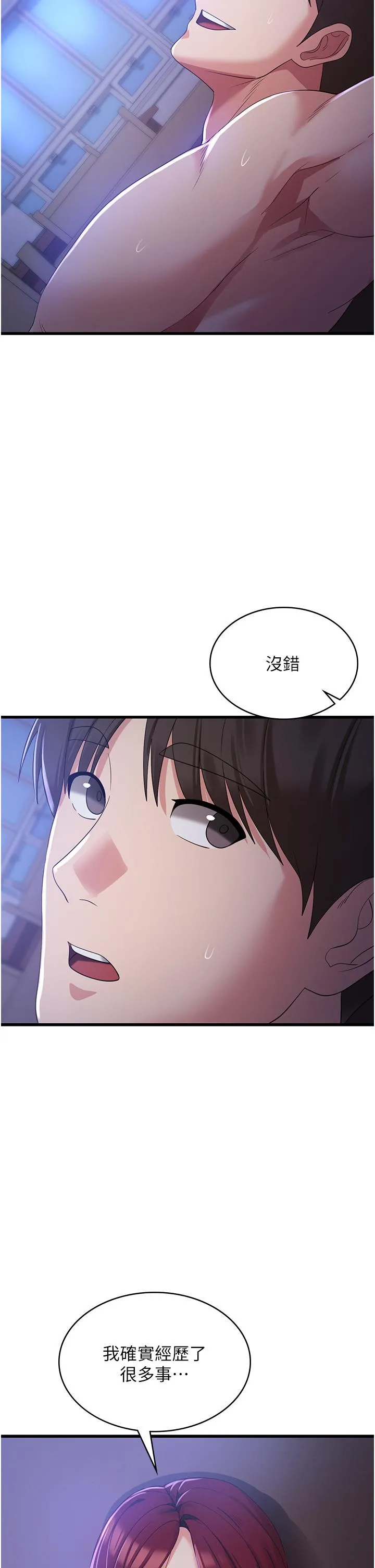 消灾解饿 第21话-守护葛格的大GG 第9页