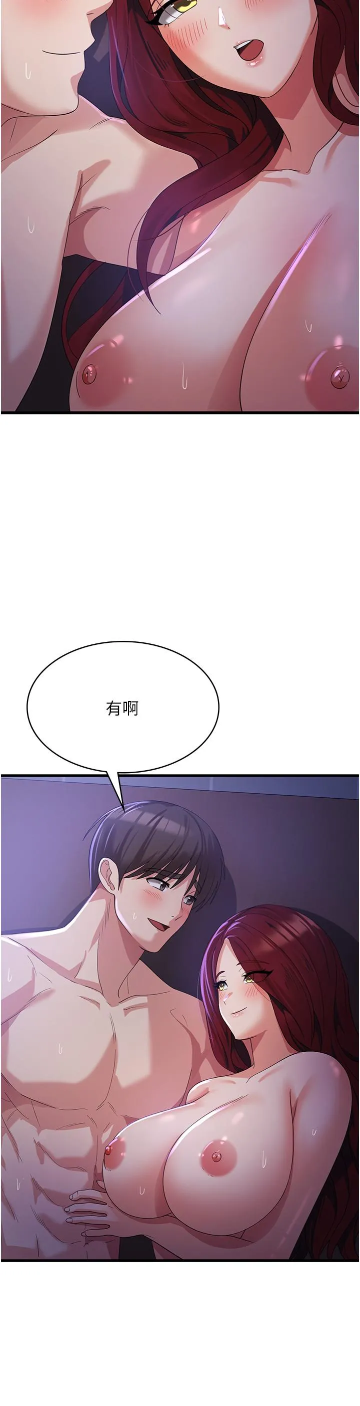 消灾解饿 第21话-守护葛格的大GG 第7页