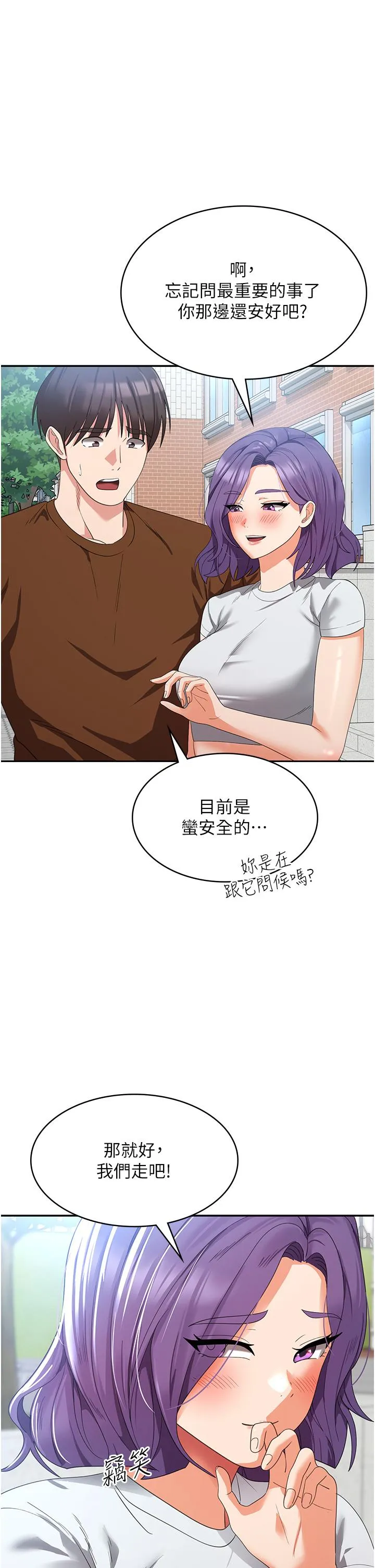 消灾解饿 第21话-守护葛格的大GG 第45页
