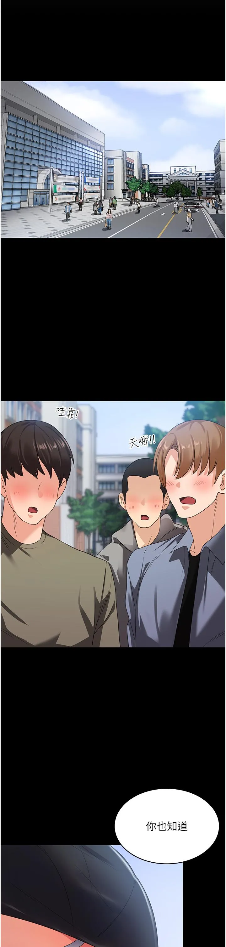 消灾解饿 第21话-守护葛格的大GG 第11页