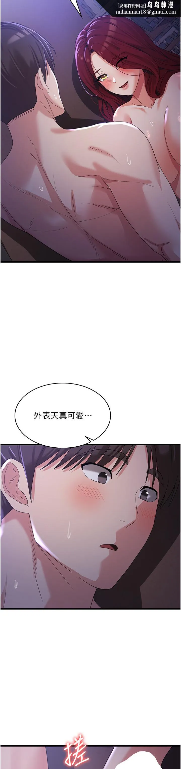 消灾解饿 第21话-守护葛格的大GG 第25页