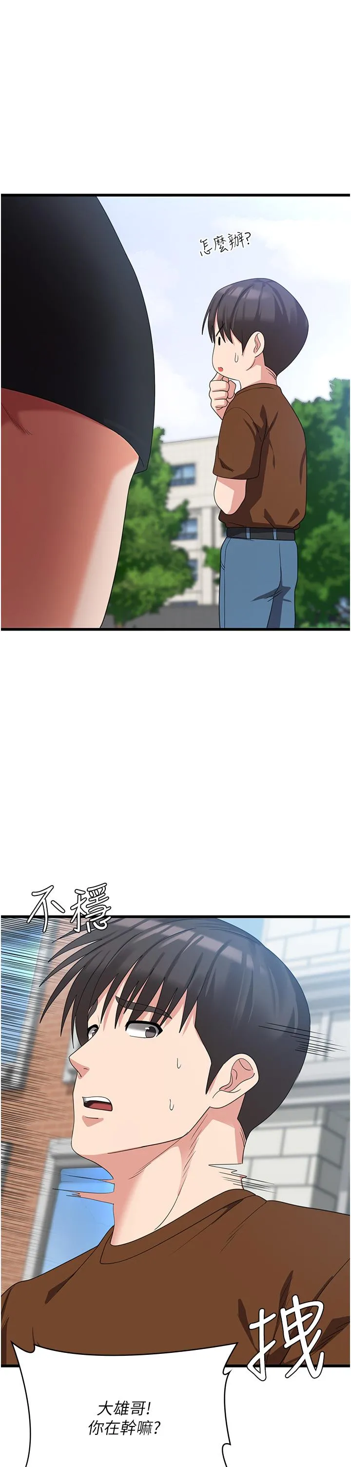 消灾解饿 第21话-守护葛格的大GG 第40页