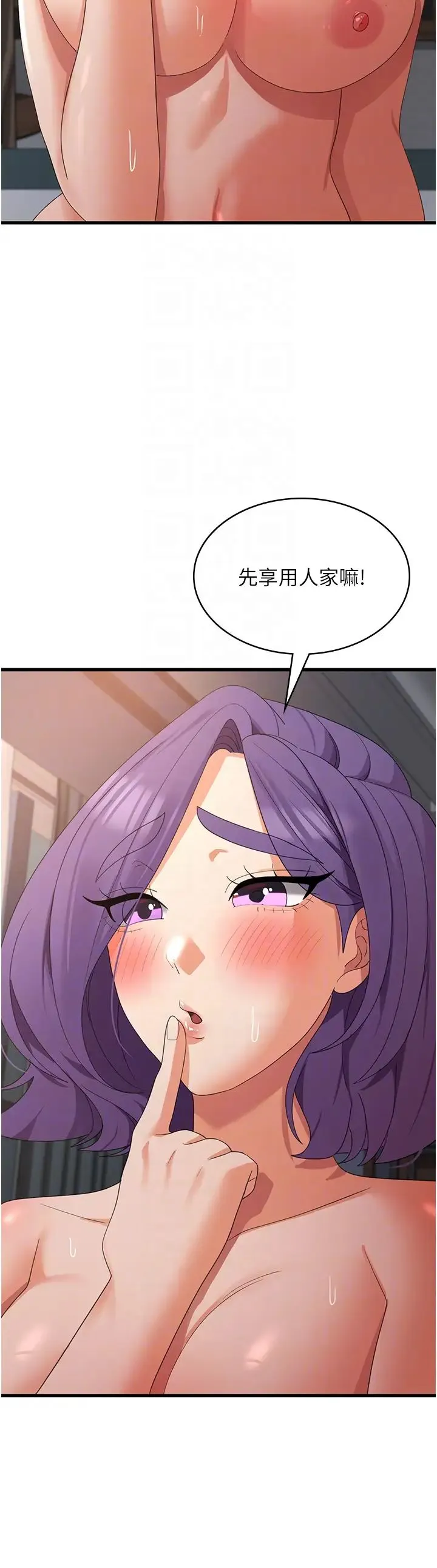 消灾解饿 第38話-全自動射精機器 第24页