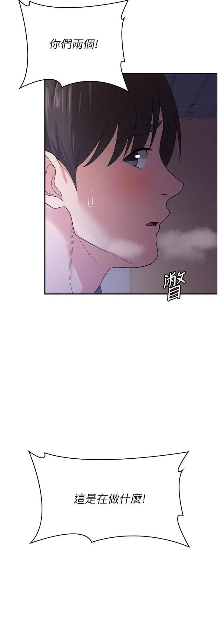 消灾解饿 第18话-发烧要「打针」才会好 第46页