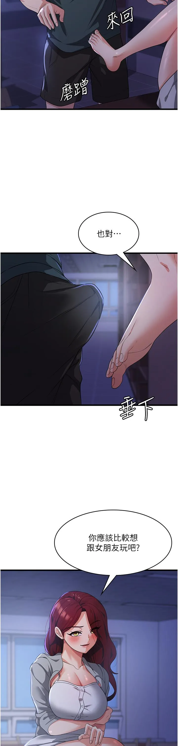 消灾解饿 第18话-发烧要「打针」才会好 第4页