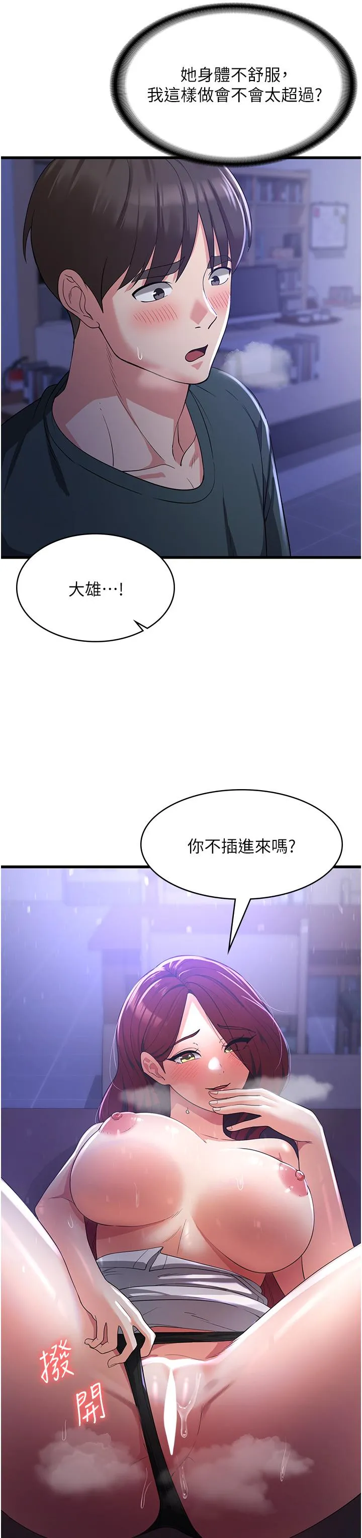 消灾解饿 第18话-发烧要「打针」才会好 第36页