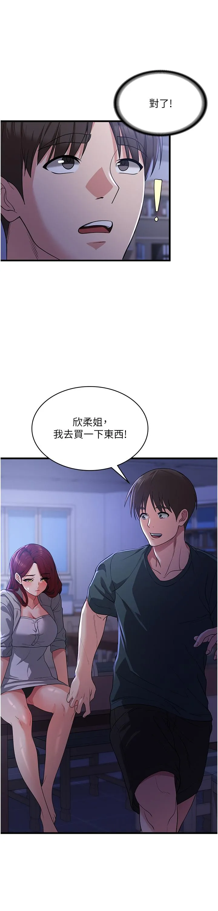 消灾解饿 第18话-发烧要「打针」才会好 第11页