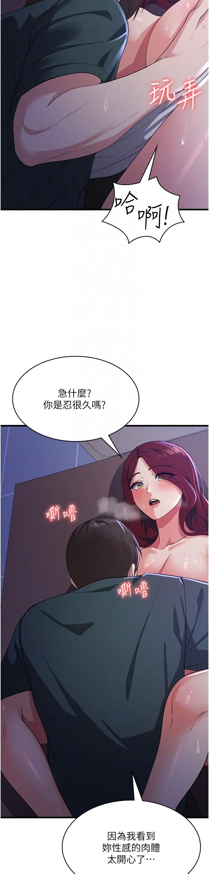 消灾解饿 第18话-发烧要「打针」才会好 第28页