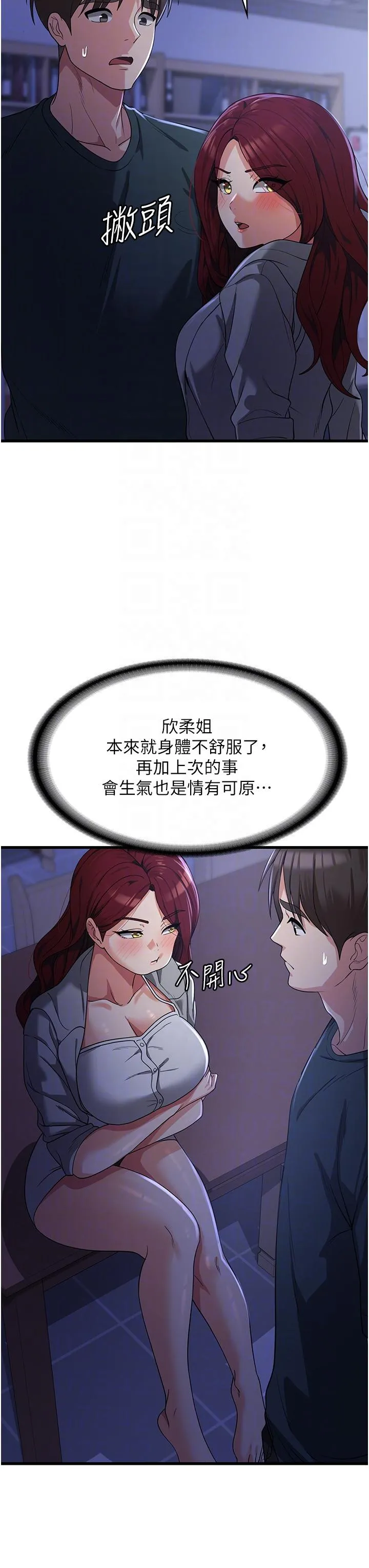 消灾解饿 第18话-发烧要「打针」才会好 第10页
