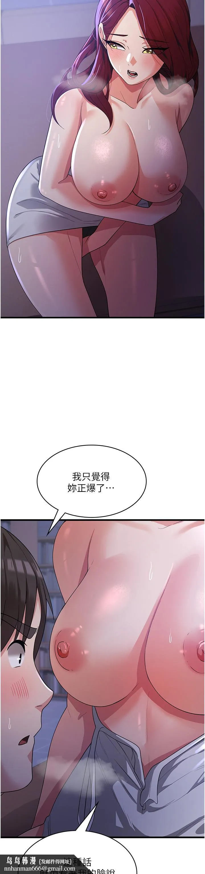 消灾解饿 第18话-发烧要「打针」才会好 第25页