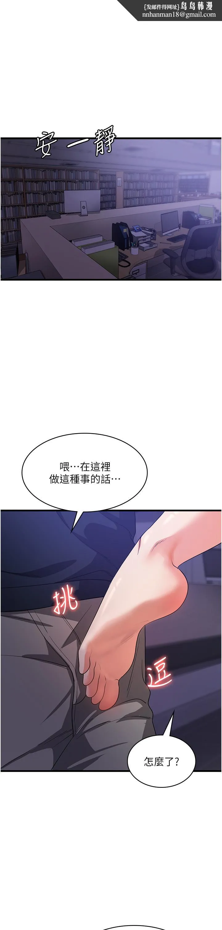 消灾解饿 第18话-发烧要「打针」才会好 第1页