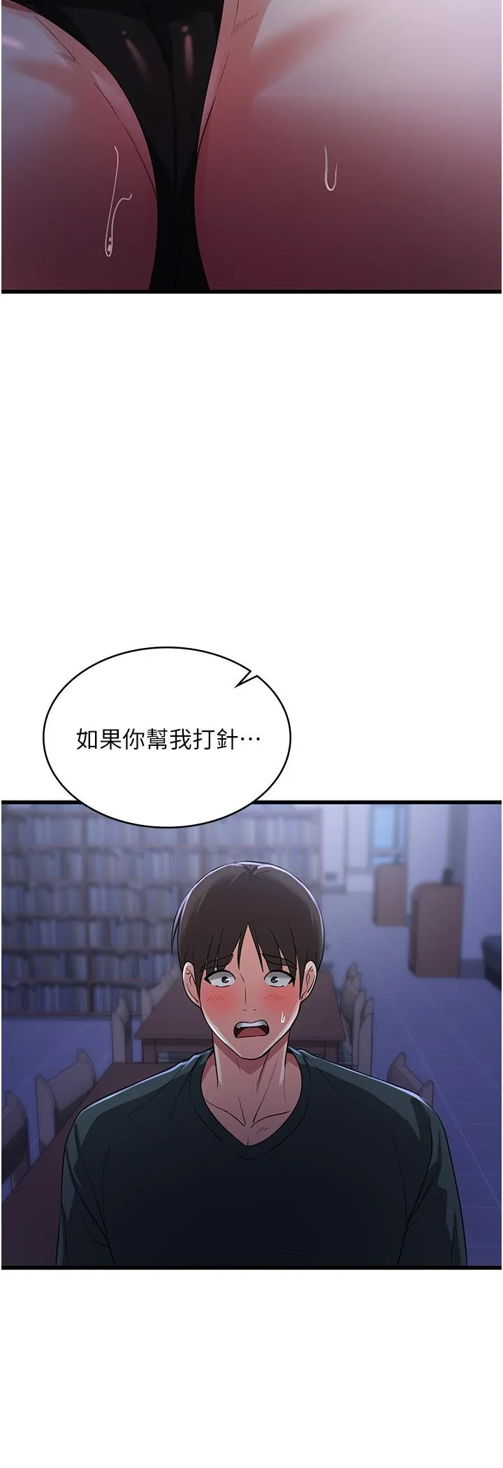 消灾解饿 第18话-发烧要「打针」才会好 第17页