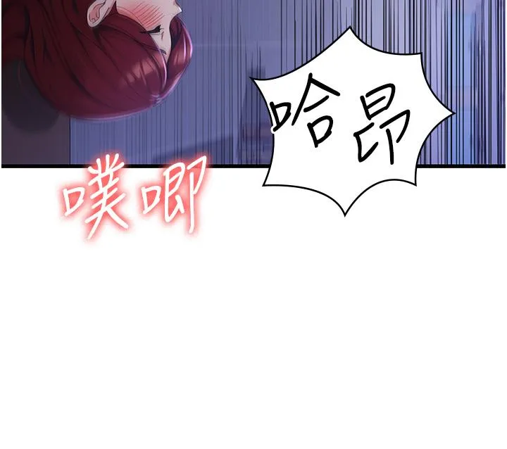 消灾解饿 第18话-发烧要「打针」才会好 第42页