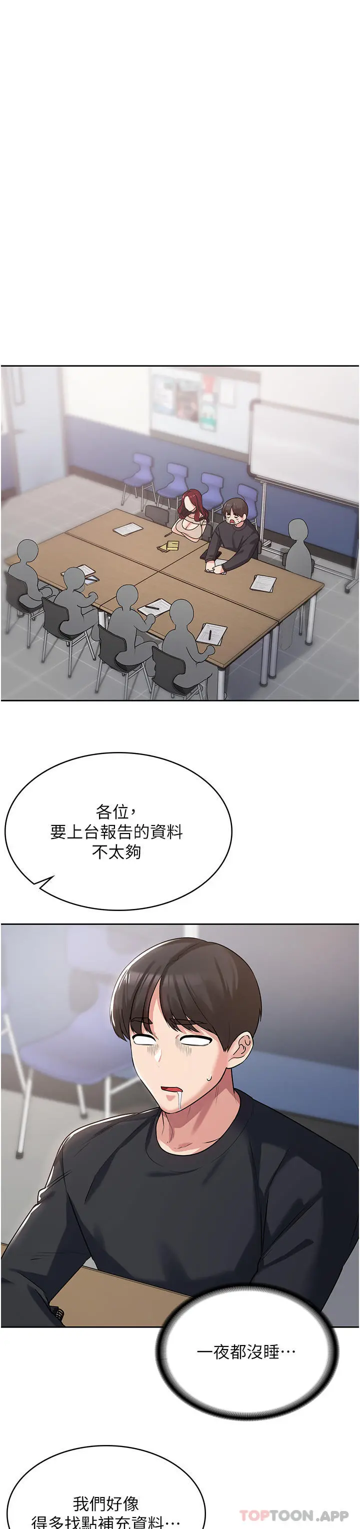消灾解饿 第3话-霸王色阳气的力量 第23页